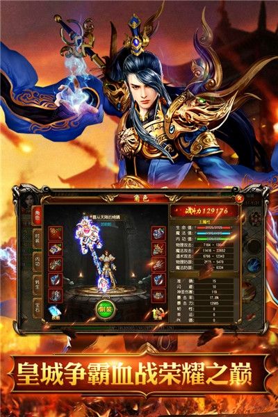 烈火骑士九游版