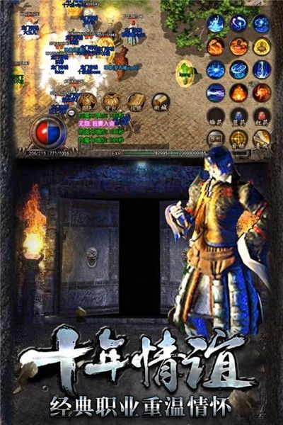 热血传说三星版