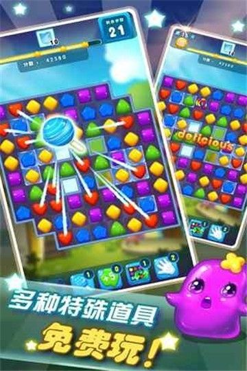 消灭星星2粉碎糖果旧版