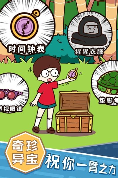 荒岛大胃王九游版