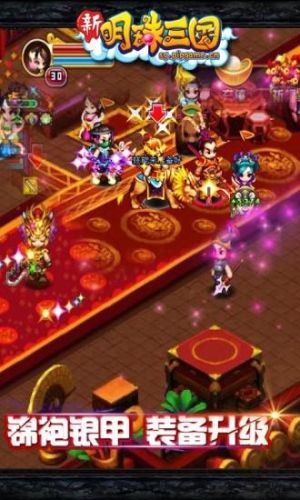 明珠三国朋友玩版