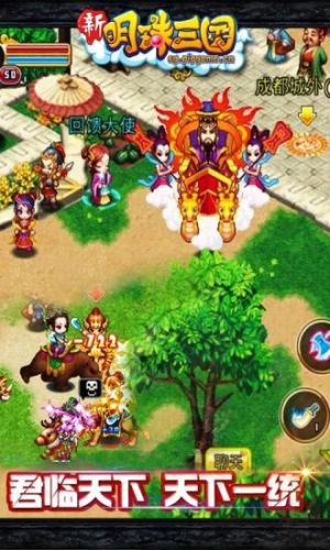 明珠三国朋友玩版