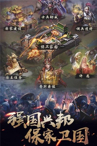 华夏英雄传九游版