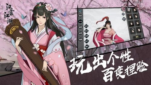 江湖X:汉家江湖