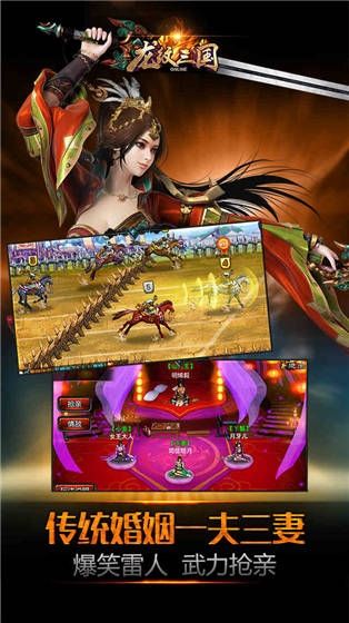 龙纹三国QQ版