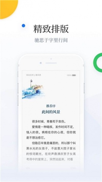 百度阅读精简版