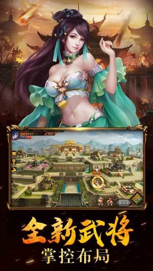 战国争霸果盘版