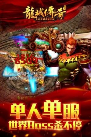 龙城传奇1.85