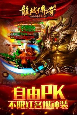 龙城传奇1.85