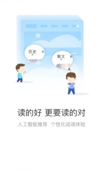 纷极阅读学生版