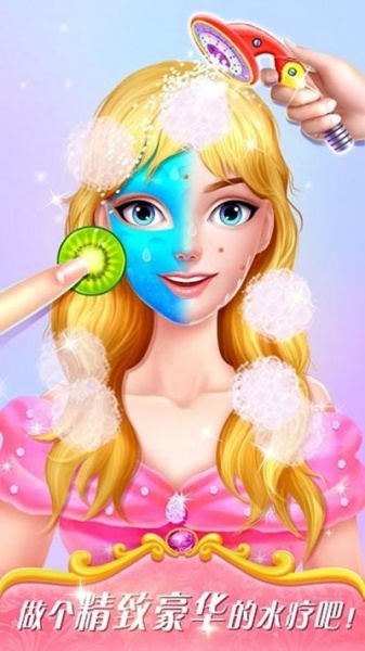 魔法公主美妆秀九游版