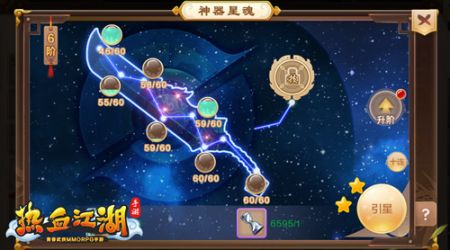 热血江湖手游百度版