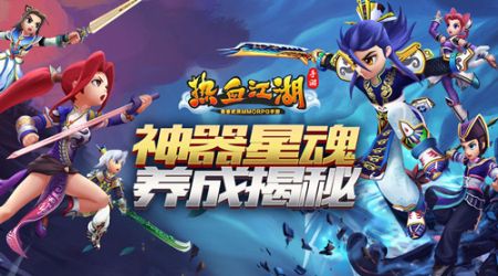 热血江湖手游百度版