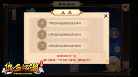 热血江湖手游百度版