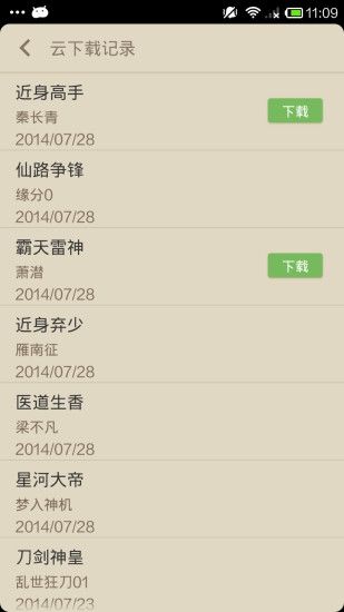 读书巴士免安装版