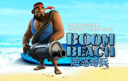 海岛奇兵草花版