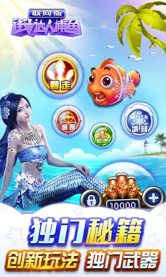 街机达人捕鱼2018