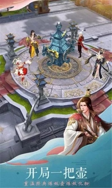 轩辕剑online腾讯版