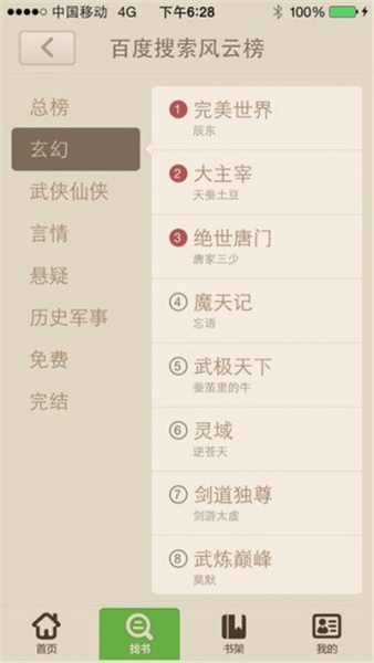 读书巴士不升级版