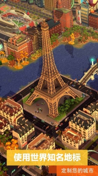 模拟城市:我是市长