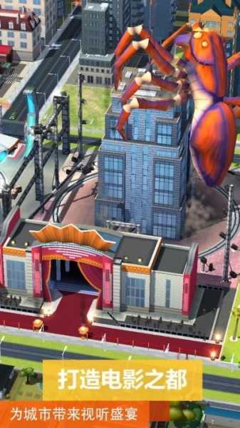 模拟城市:我是市长