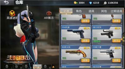 生死狙击百度版