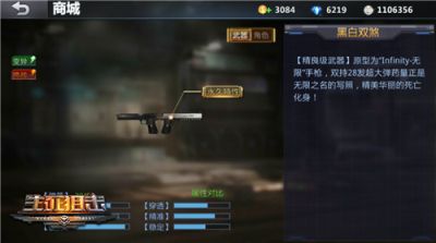 生死狙击百度版