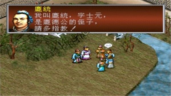 三国孔明传单机版