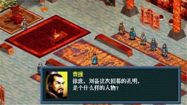 三国孔明传单机版