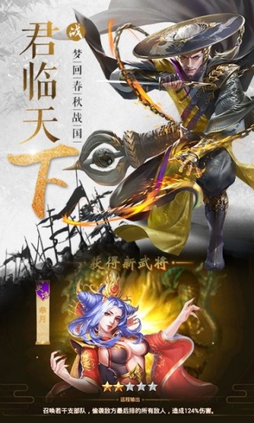 大战国飞升版九妖BT版