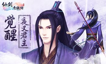 仙剑奇侠传3D回合