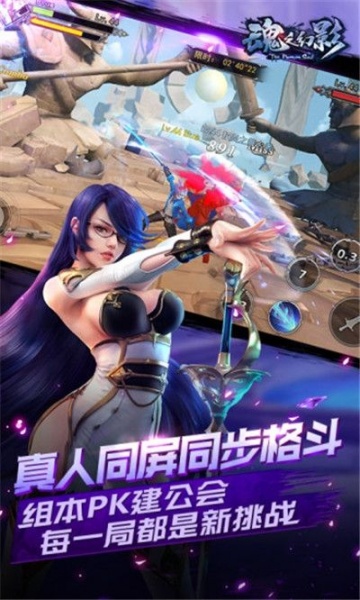 魂之幻影百度版