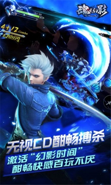 魂之幻影百度版