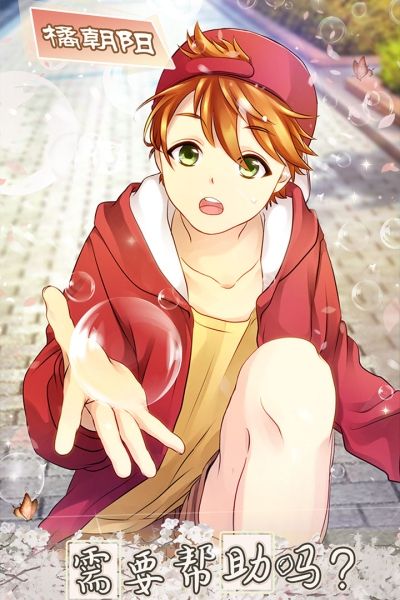 少年与面包九游版