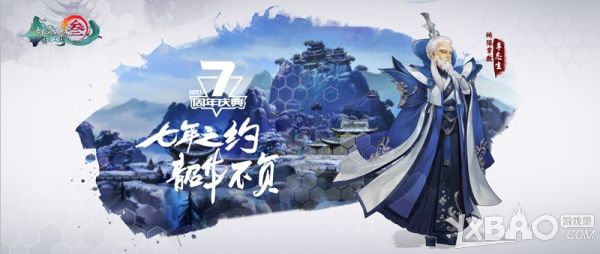 剑网3：指尖江湖