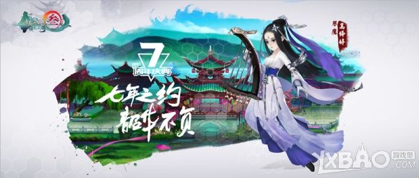 剑网3：指尖江湖