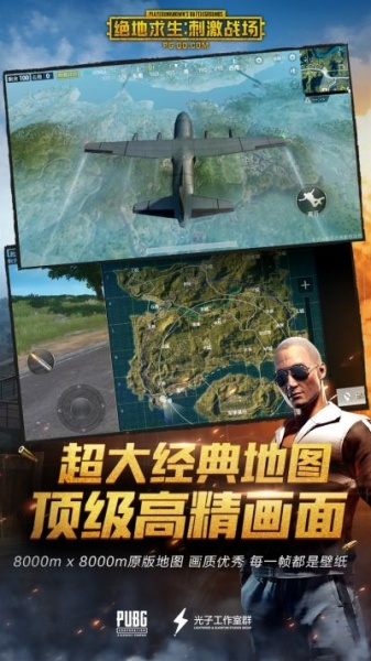 PUBG MOBILE
