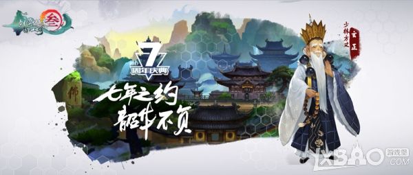 剑网3：指尖江湖
