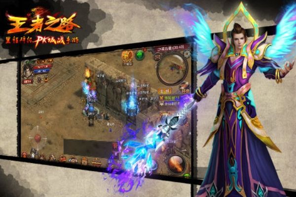 王者之路无敌版