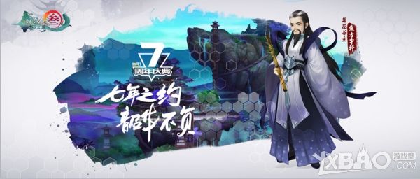 剑网3：指尖江湖