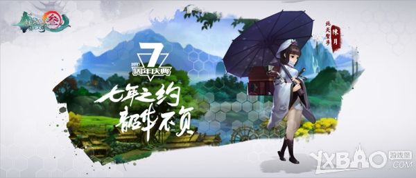 剑网3：指尖江湖