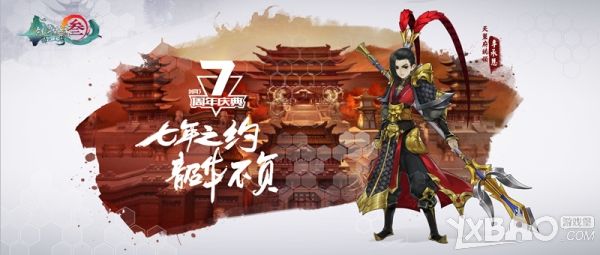 剑网3：指尖江湖