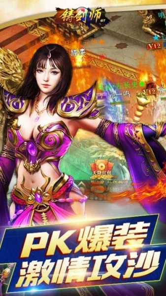 铸剑师BT满V果盘版