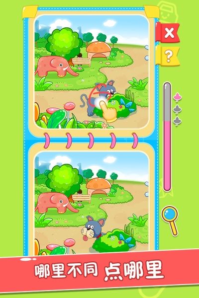 宝宝玩找茬九游版