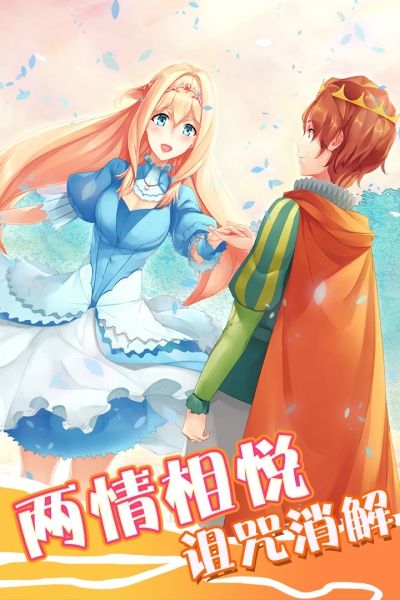 坠入爱情的美人鱼九游版