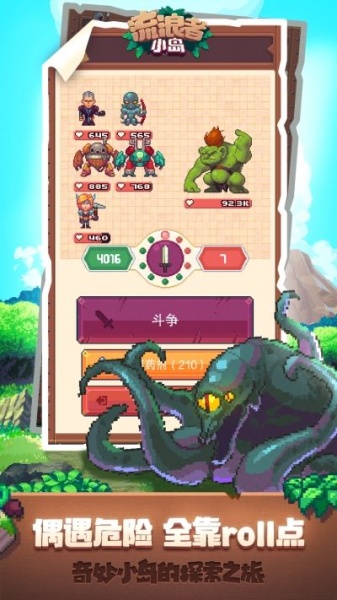 流浪者小岛果盘版