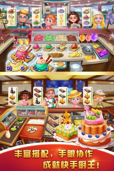 梦想蛋糕屋九游版