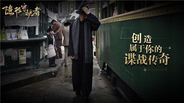 隐形守护者章节全解锁版