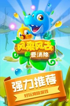 风来风去之爱消除