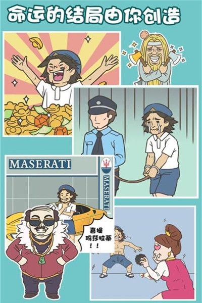 打工是不可能的九游版